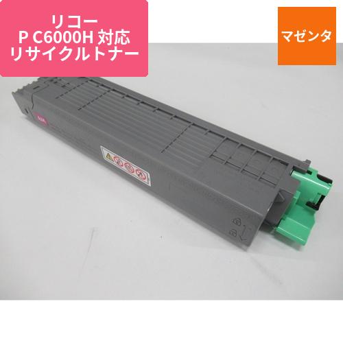 リコー リサイクルトナー マゼンタ P C6000H対応