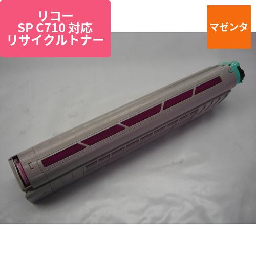 リコー リサイクルトナー ERIB-710M マゼンタ