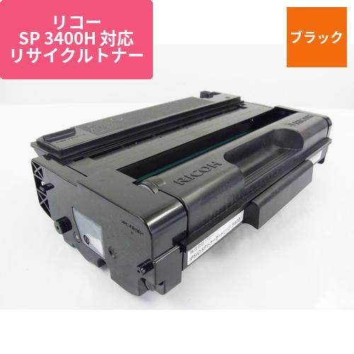 リコー リサイクルトナー ERIT-3400-H