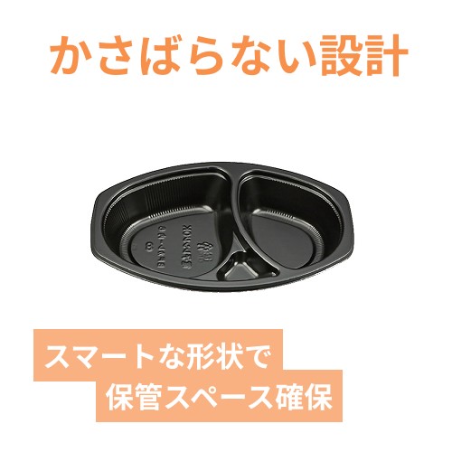 シーピー化成 カレー容器 BFカレー内6 本体 黒 50枚