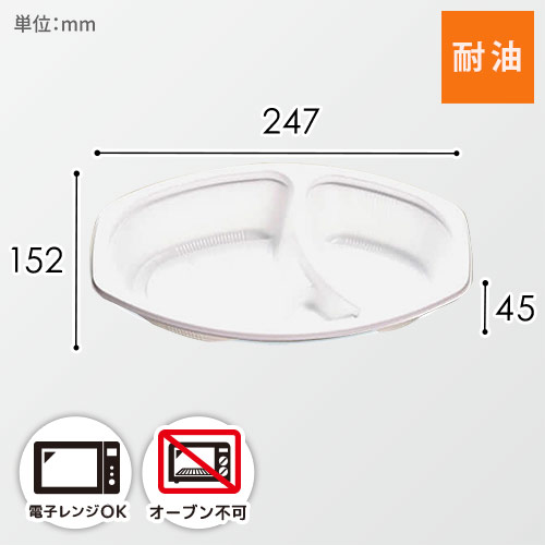 シーピー化成 カレー容器 BFカレー内6 本体 ホワイト 50枚
