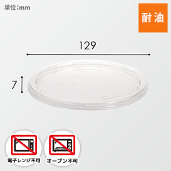 リスパック 食品容器 バイオカップ（クリーンカップ） 丸型 FG 320TCL 外嵌合蓋 50個