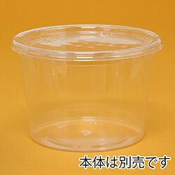 リスパック 食品容器 バイオカップ（クリーンカップ） 丸型 FG 320TCL 外嵌合蓋 50個