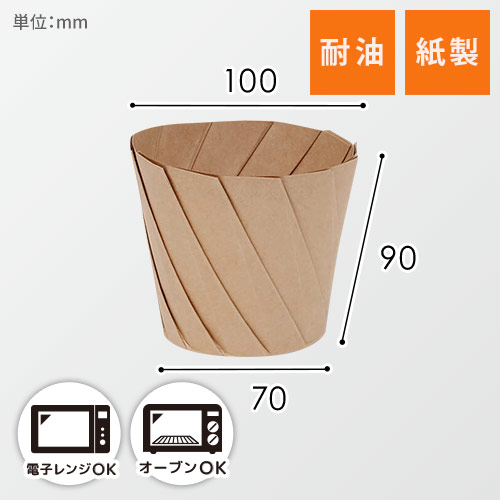 シンメイ 食品容器 おりがみカップ 小 茶 20枚