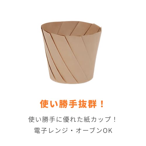 シンメイ 食品容器 おりがみカップ 小 茶 20枚