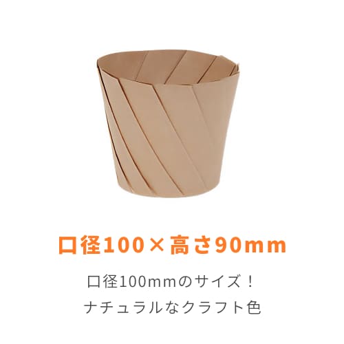 シンメイ 食品容器 おりがみカップ 小 茶 20枚