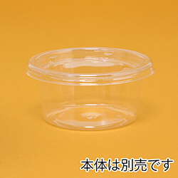 リスパック 食品容器 バイオカップ（クリーンカップ） 丸型 120TCL 外嵌合蓋 50個