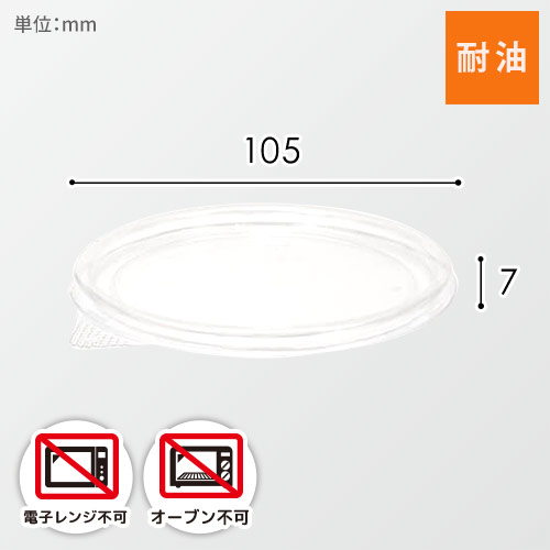 リスパック 食品容器 バイオカップ（クリーンカップ） MP 10-TC 内外嵌合蓋 50個