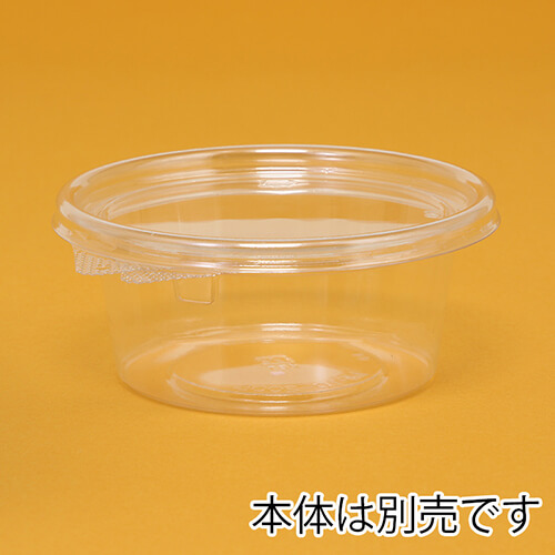 リスパック 食品容器 バイオカップ（クリーンカップ） MP 10-TC 内外嵌合蓋 50個