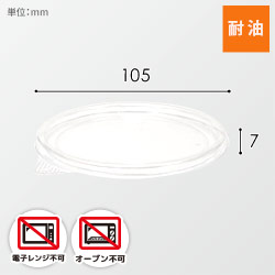 リスパック 食品容器 バイオカップ（クリーンカップ） MP 10-TC 内外嵌合蓋 50個