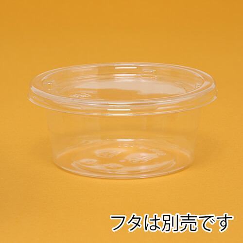 リスパック 食品容器 バイオカップ（クリーンカップ） 丸型 101パイ180BS 本体 50個