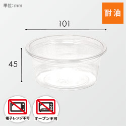 リスパック 食品容器 バイオカップ（クリーンカップ） 丸型 101パイ180BS 本体 50個