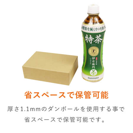 小物用・N式ケース（140×90×40mm） | 梱包材 通販No.1【ダンボールワン】