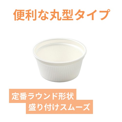 エフピコ 食品容器 MFPドリスカップ 142-700 本体 白 30枚