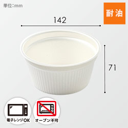 エフピコ 食品容器 MFPドリスカップ 142-700 本体 白 30枚