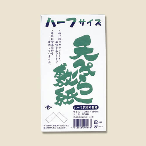 長井紙業 天ぷら敷紙 草500P(ハーフ) 500枚入