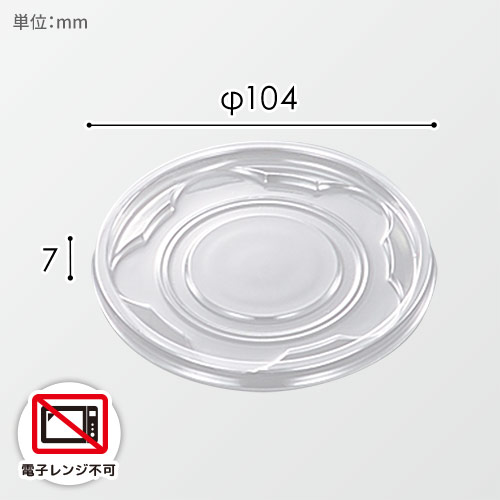 中央化学 スープカップ CFカップ 105-360 外嵌合蓋 100枚