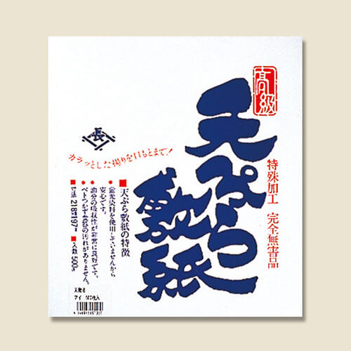 長井紙業 天ぷら敷紙 藍500P 500枚入