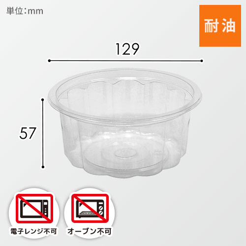 リスパック 食品容器 バイオカップ（クリーンカップ） 丸型 FG 430BS 本体 50個