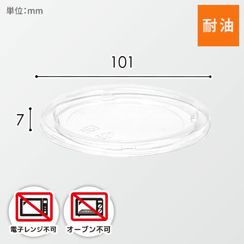 リスパック 食品容器 バイオカップ（クリーンカップ） 丸型 101パイTCL 外嵌合蓋 50個