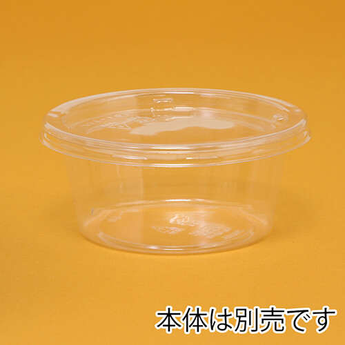 リスパック 食品容器 バイオカップ（クリーンカップ） 丸型 101パイTCL 外嵌合蓋 50個