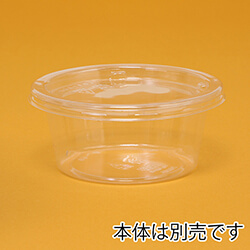 リスパック 食品容器 バイオカップ（クリーンカップ） 丸型 101パイTCL 外嵌合蓋 50個