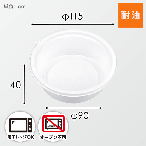 シーピー化成 弁当容器 BFカップ内4 本体 ホワイト 50枚