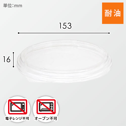 リスパック 食品容器 バイオカップ（クリーンカップ） 丸型 150パイFC新Z 外嵌合蓋 50個