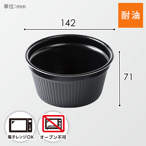 エフピコ 食品容器 MFPドリスカップ 142-700 本体 黒W 30枚