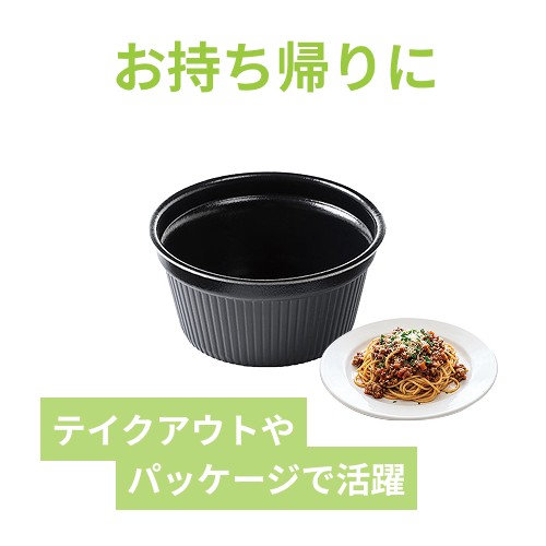 エフピコ 食品容器 MFPドリスカップ 142-700 本体 黒W 30枚