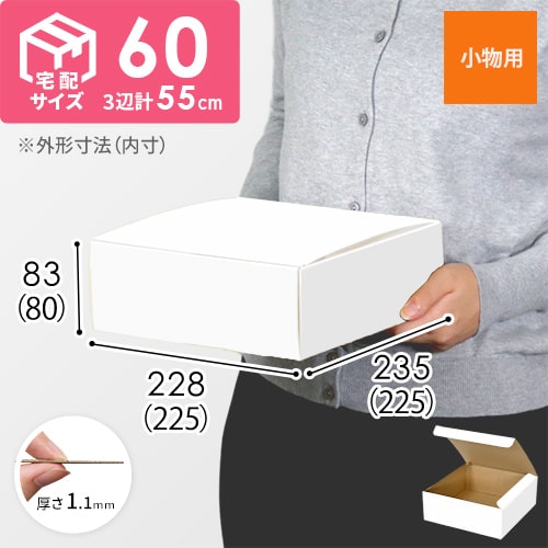 フリーBOX（白、底面22.5cm角・深さ8cm）の説明動画