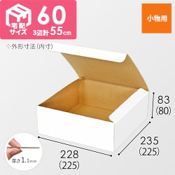 フリーBOX（白、底面22.5cm角・深さ8cm）