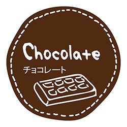テイスティシール チョコレート Φ２８