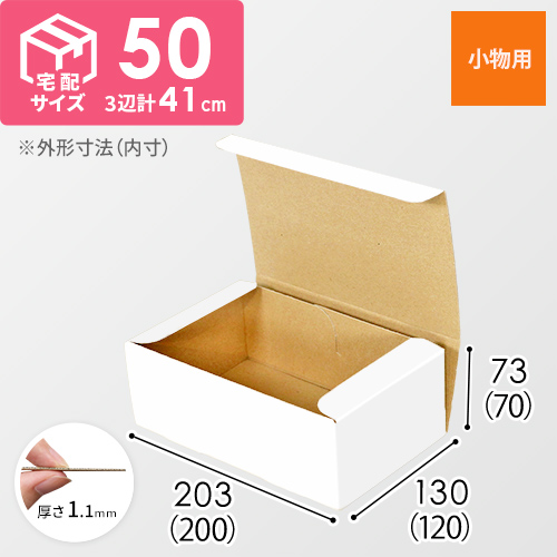 フリーBOX（白、深さ7cm）
