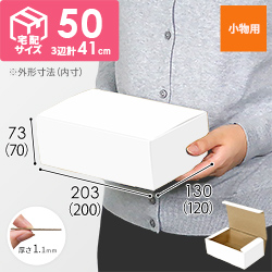 フリーBOX（白、深さ7cm）