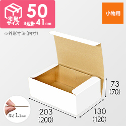 フリーBOX（白、深さ7cm）