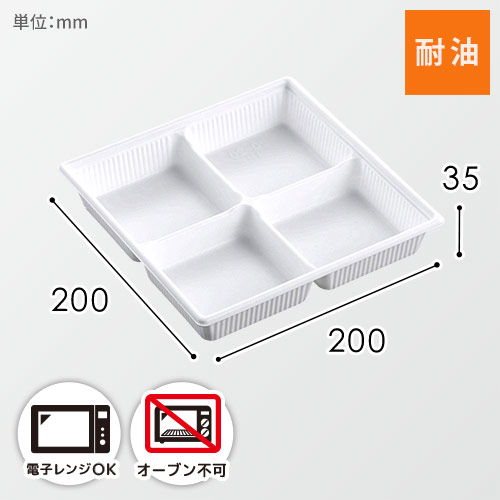 中央化学 惣菜容器 SDキャセロ 20-20 4S 本体 白 50枚