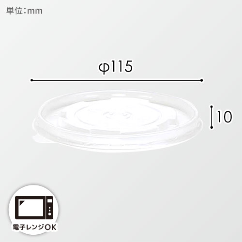 ケーピープラテック 紙容器 KMカップ KM110 フタ(PP) 50枚