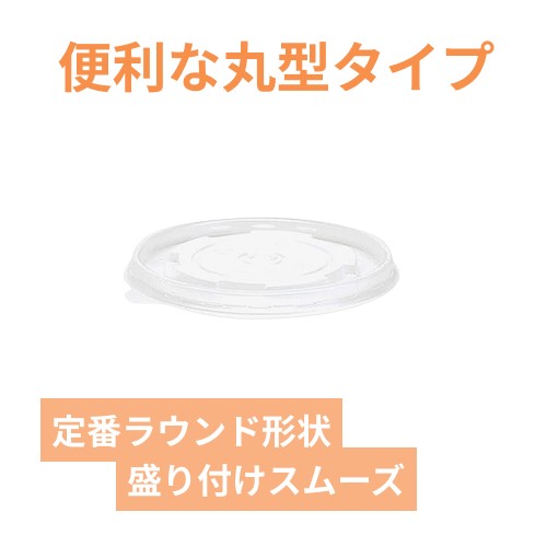 ケーピープラテック 紙容器 KMカップ KM110 フタ(PP) 50枚
