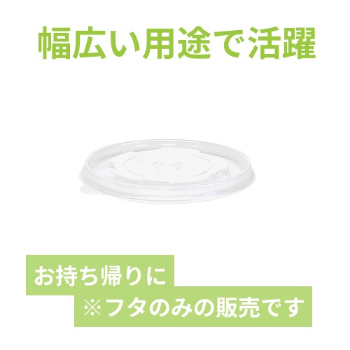 ケーピープラテック 紙容器 KMカップ KM110 フタ(PP) 50枚