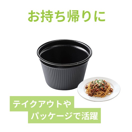 エフピコ 食品容器 MFPドリスカップ 142-860 本体 黒W 30枚