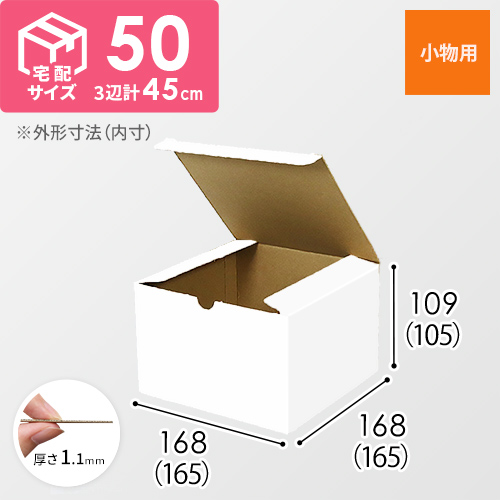 小物用ケース（白、深さ10.5cm）