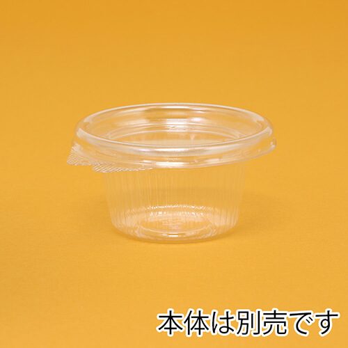 リスパック 食品容器 バイオカップ（クリーンカップ） MP 71-TC 内外嵌合蓋 50個
