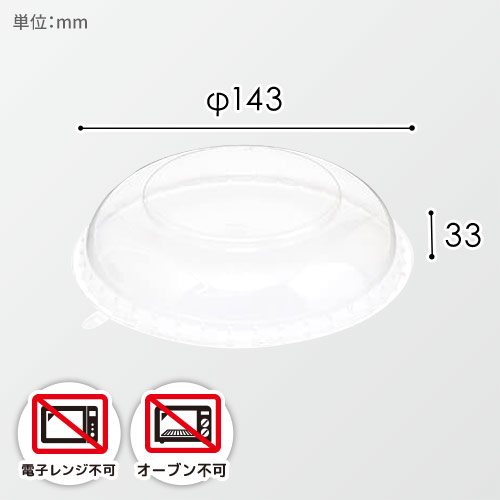 エフピコチューパ 丼容器 CY-丼 内嵌合蓋 小 50枚