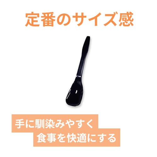ホウケン産業 プラスチックアイススプーン 120 バラ 黒 100本