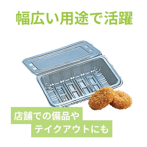 シーピー化成 食品容器 フードパック(折蓋・非嵌合タイプ) H-2-C 中平 100枚