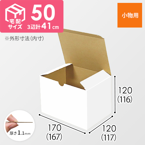 小物用ケース（白、深さ11.6cm）