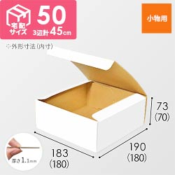 フリーBOX（白、底面18cm角・深さ7cm）