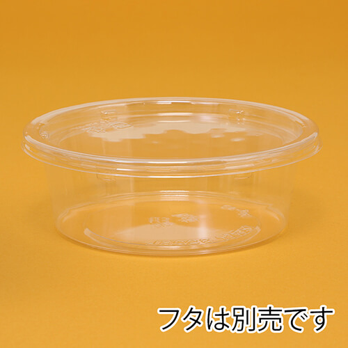 リスパック 食品容器 バイオカップ（クリーンカップ） 丸型 129パイ320BL 本体 50個