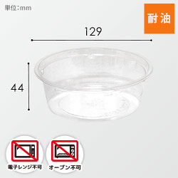 リスパック 食品容器 バイオカップ（クリーンカップ） 丸型 129パイ320BL 本体 50個